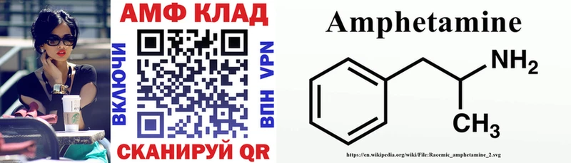 Амфетамин VHQ  mega ONION  Свободный 