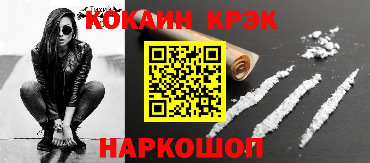 Кокаин 97%  Вход с VPN  купить   Cocaine Колумбийский  Свободный 