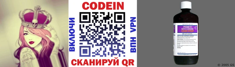 Кодеиновый сироп Lean напиток Lean (лин)  купить наркотики цена  Свободный 