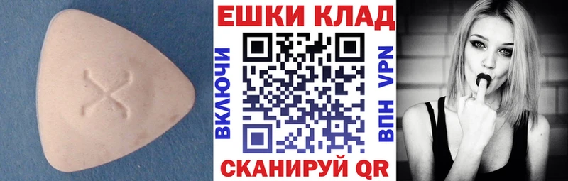 ЭКСТАЗИ 280мг  Свободный 