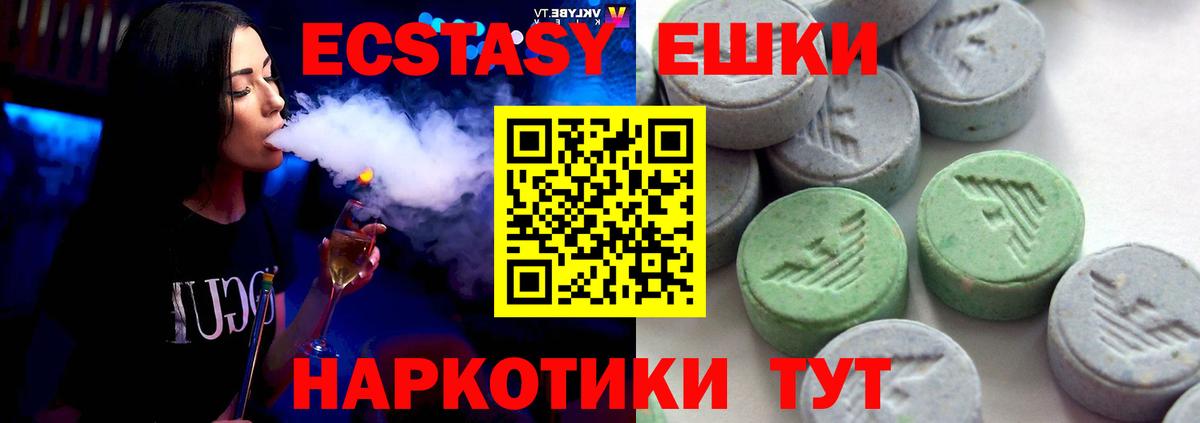 Свободный  Экстази  Вход с VPN  Ecstasy louis Vuitton 