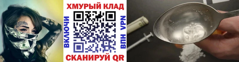 MEGA как войти  наркошоп  Свободный  Героин герыч 