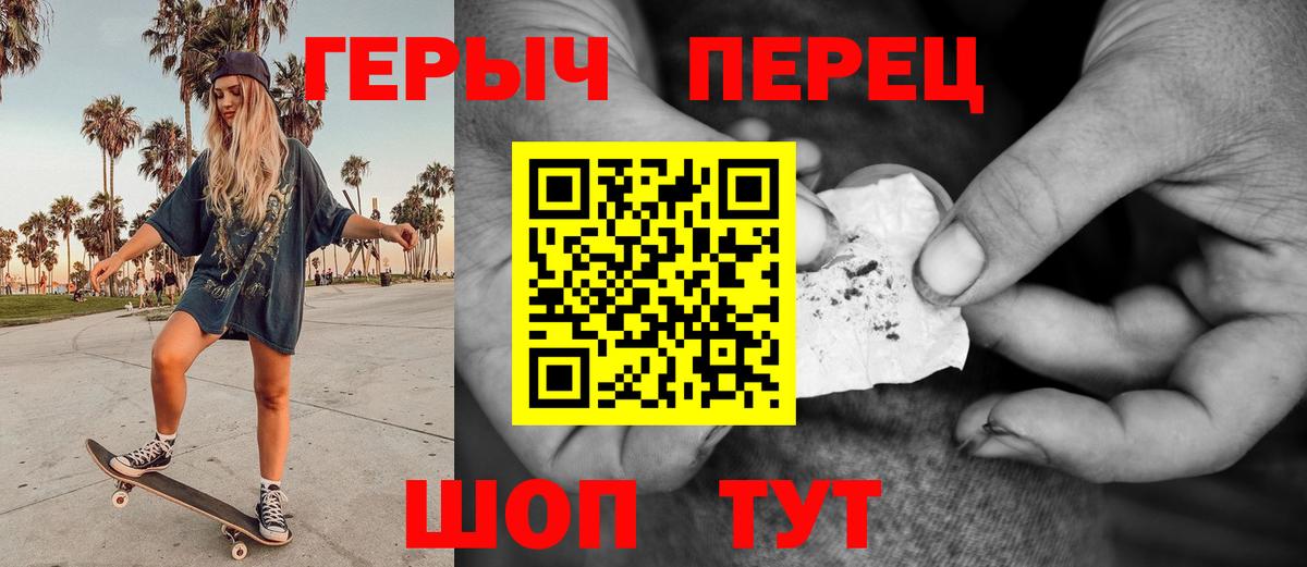 Свободный  Героин Heroin  Вход с VPN 