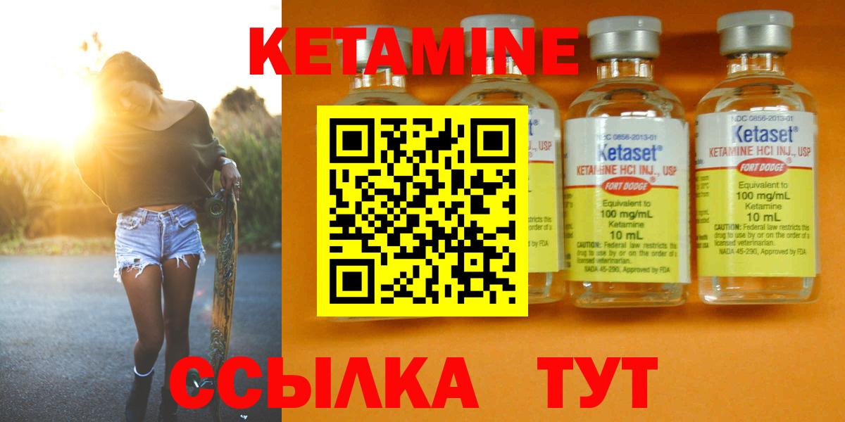 Свободный  Кетамин ketamine  Вход с VPN 