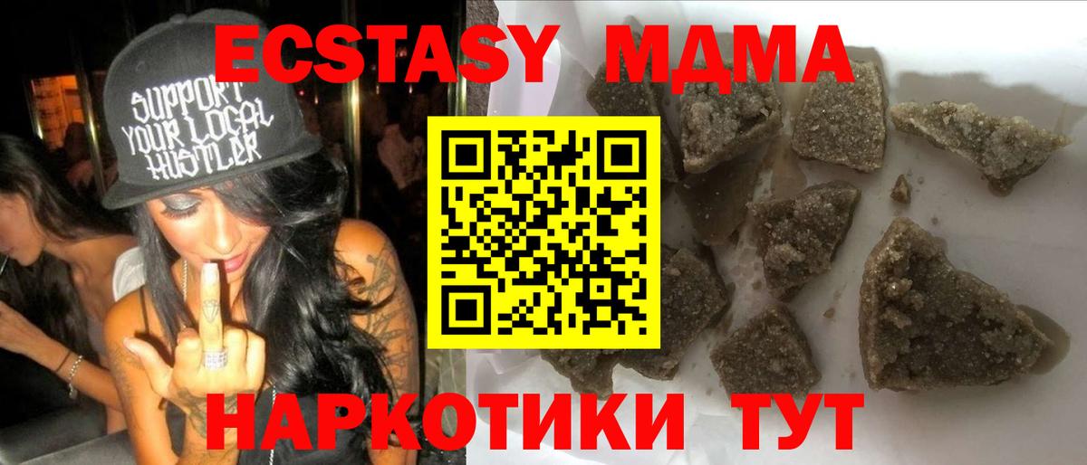 Свободный  МДМА  Вход с VPN  МДМА кристаллы 