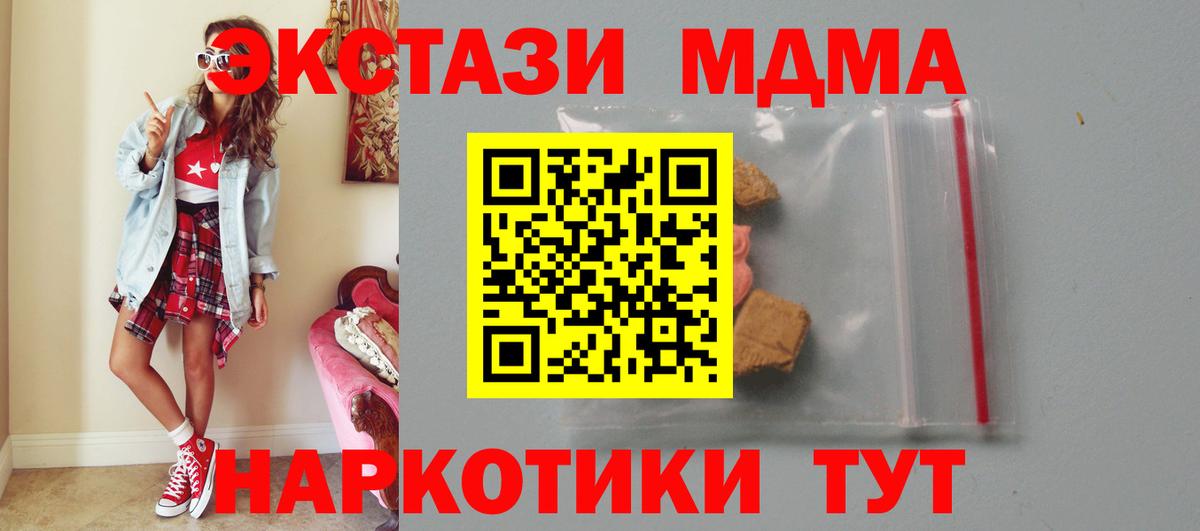 MDMA кристаллы Свободный