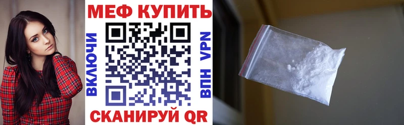 МЯУ-МЯУ mephedrone  Свободный 
