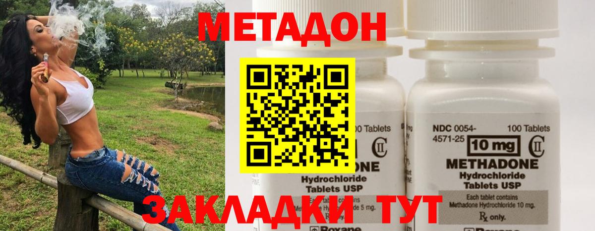 Метадон белоснежный  Вход с VPN  Свободный 