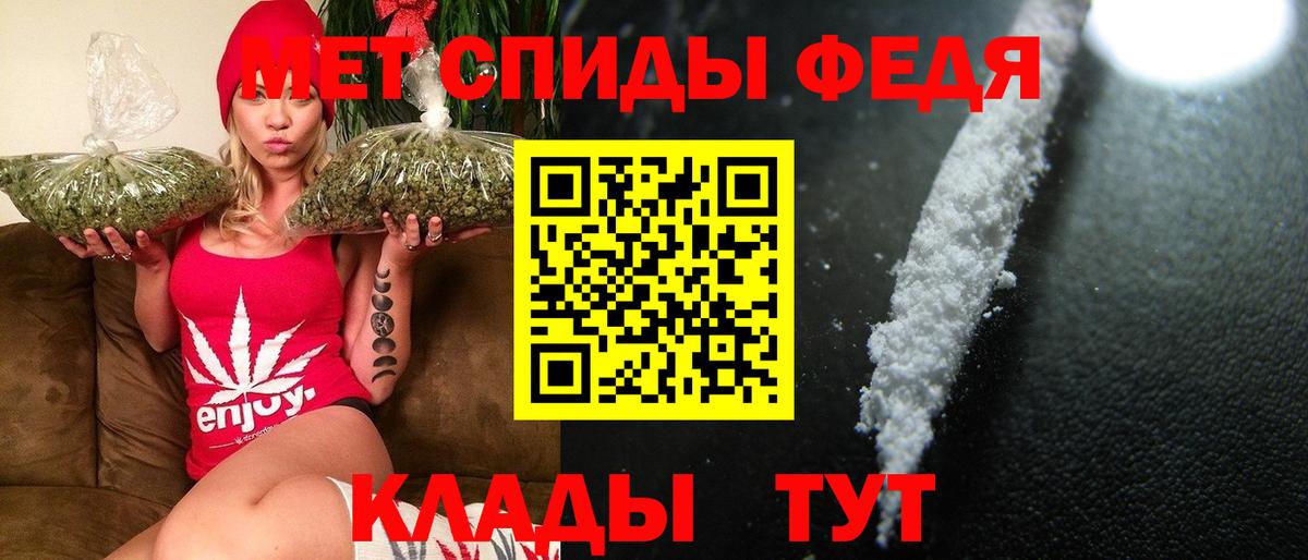 Свободный  Метамфетамин витя  Вход с VPN 